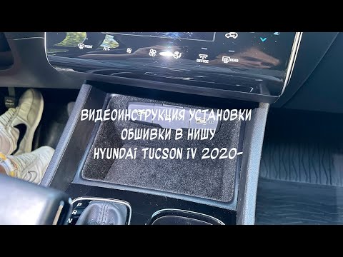 Инструкция установки обшивки