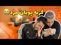 ШґЩ Ш ЫЊ ШЁШЇ ШЁШ ЪЇШ ШЁЩ Ш ШЇЫЊШЇ ЩѕЩ ЫЊШ Щ рџ ШЁЩ Шґ Щ Ш Шµ ШЇШ ШЇЫЊЩ ШґЩ Ш ЫЊ ШЁШЇ ШЁШ ЪЇШ ШЁЩ Ш ШЇЫЊШЇ ЩѕЩ ЫЊШ Щ рџ ШЁЩ Шґ Щ Ш Шµ ШЇШ ШЇЫЊЩ