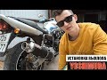 Установка выхлопа yoshimura на Honda cb 400