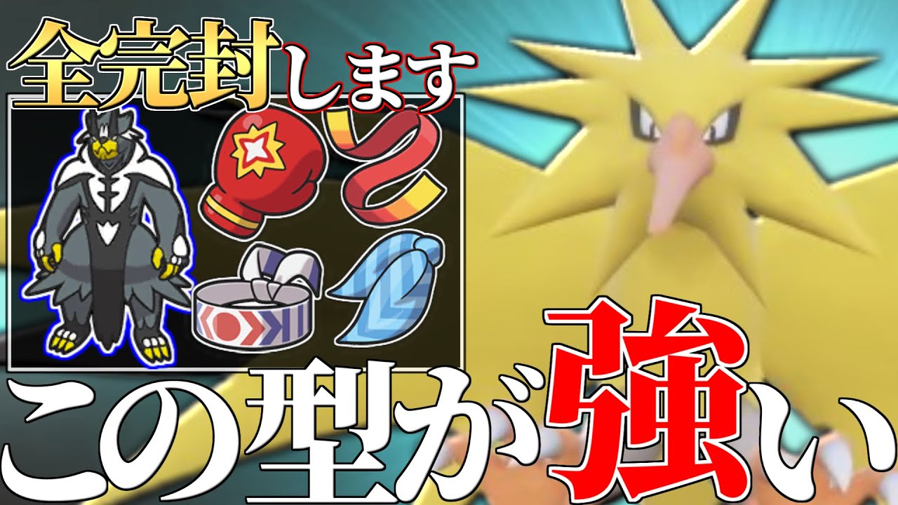 I found the strongest build in the current meta: Introducing the