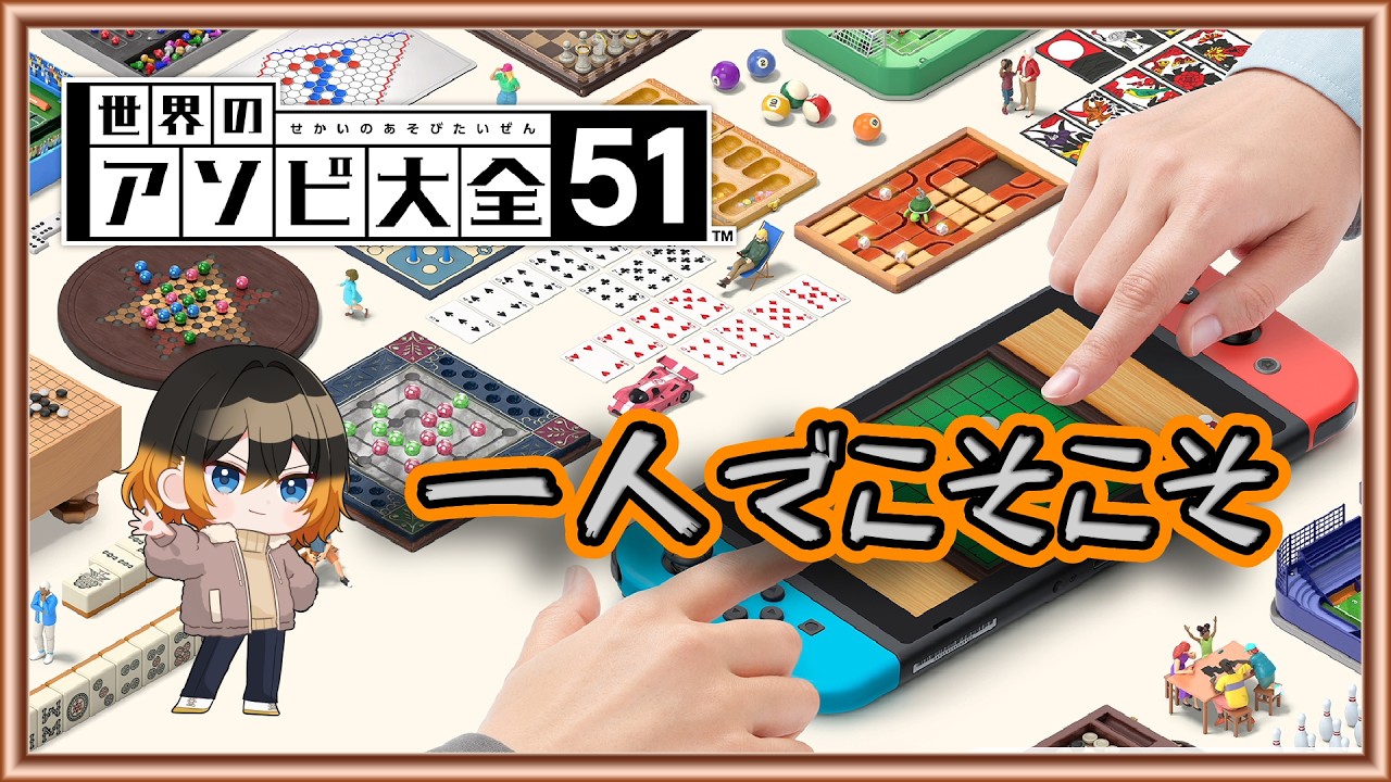 ヨット二十四日目〖アソビ大全〗