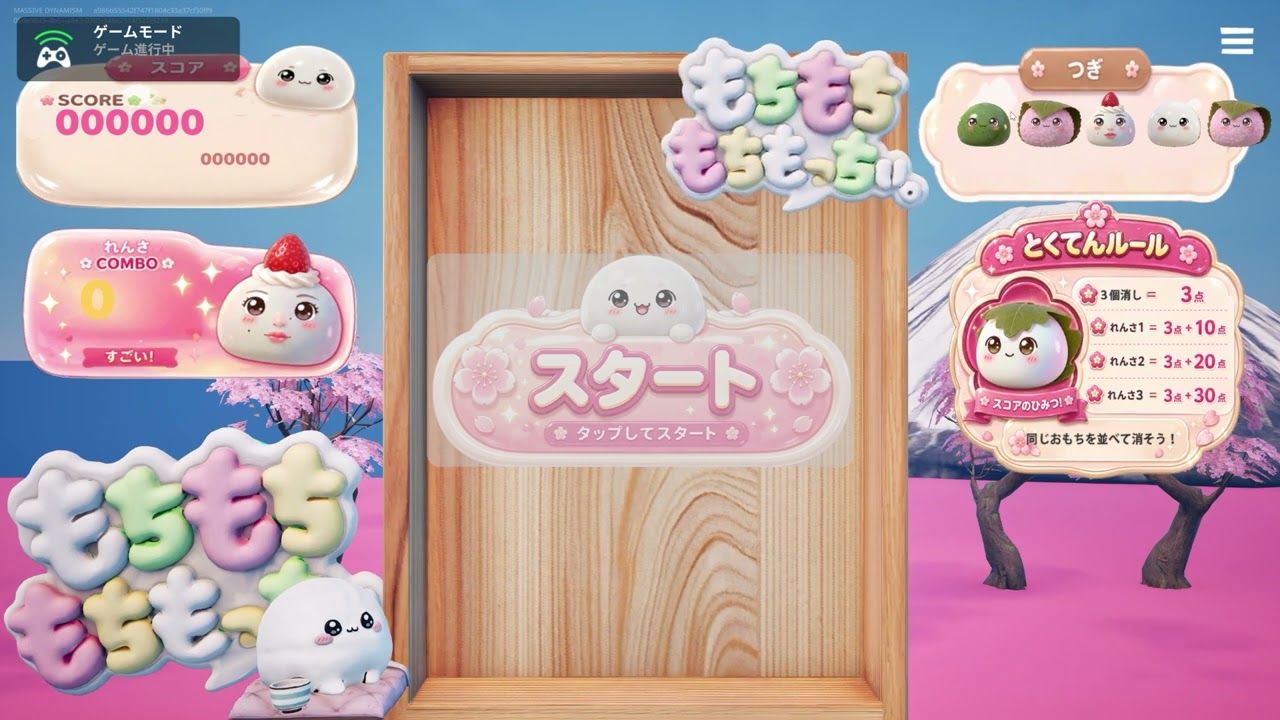 Mocchii Drop! - Kawaii Mochi Puzzle #fortnite - YouTube
