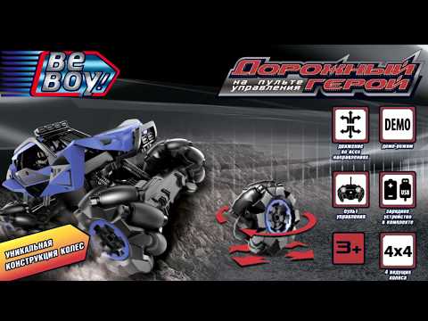 Внедорожник BeBoy с уникальной конструкцией колес IT105337 Внедорожник BeBoy с уникальной конструкцией колес IT105337