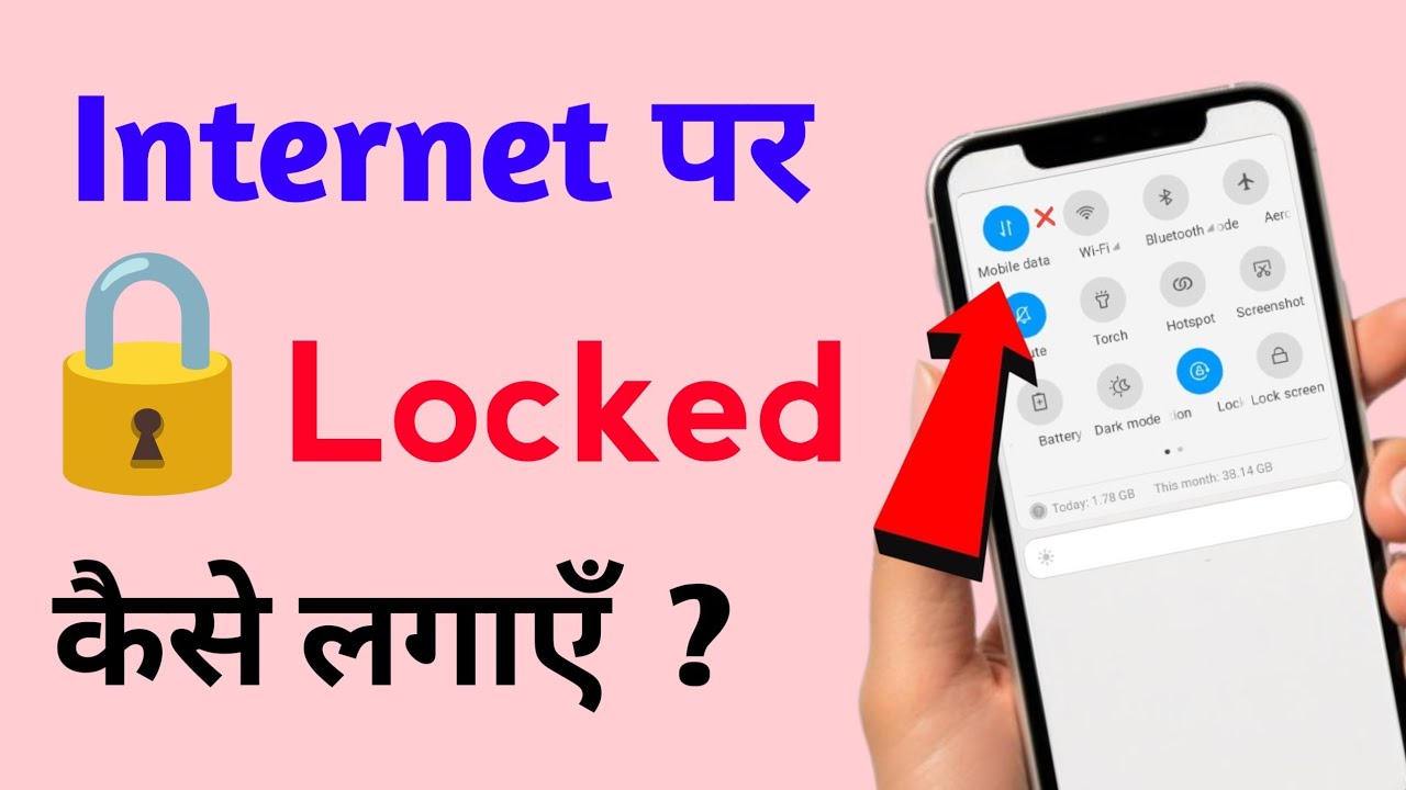  Mobile internet par lock kaise lagaye | Mobile data lock kaise kare