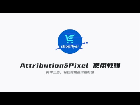 Shopflyer Attribution & Pixel demo