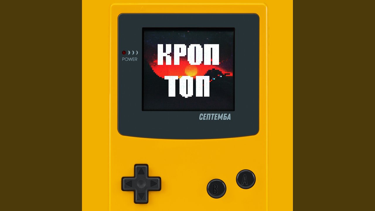 Кроп топ - YouTube