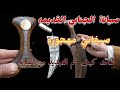 جنبيه صيفاني قديمه ومهجوره شاهد كيف اصبحت الان