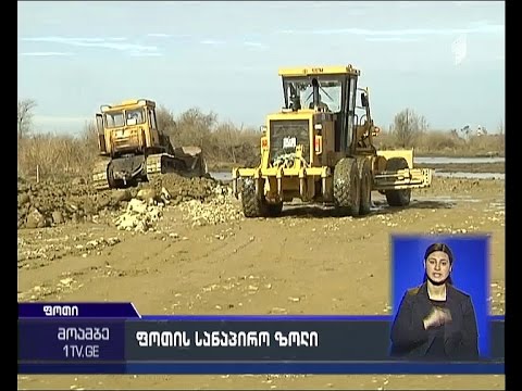 ზღვის სანაპირო ზოლზე ბულვარის მშენებლობა-კეთილმოწყობის სამუშაოები მალთაყვაში