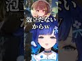 絶対風呂キャンにしか分からないことに共感するつむおぢw【切り抜き/ぶいすぽっ!/Vtuber/雑学/振り返り】