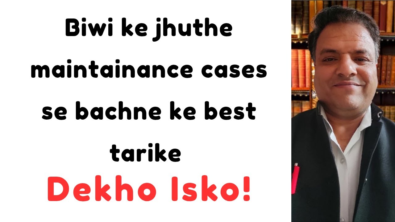 Biwi ke jhuthe maintainance cases se bachne ke best tarike dekho Isko