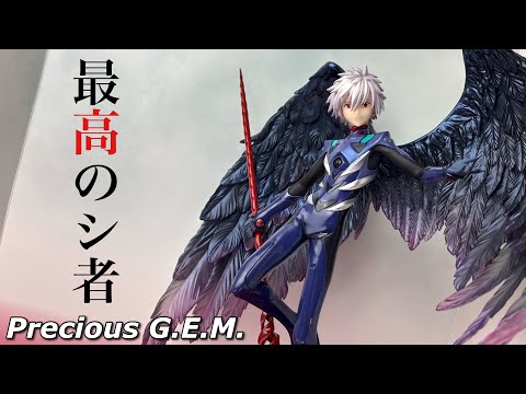Precious G.E.M.】ヱヴァンゲリヲン新劇場版 渚カヲル【15th