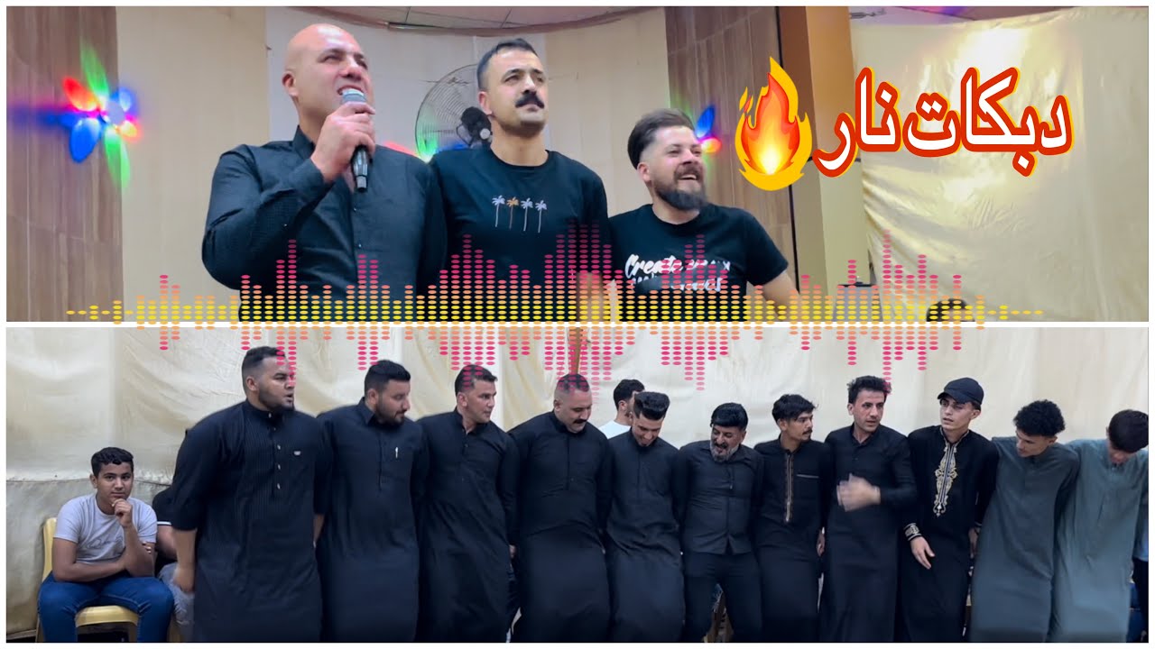 دبكات حماس 🔥 بقيادة الفنان رياض قهرمان حفلة حسام الطيار من مؤسسة عماد الحمداني