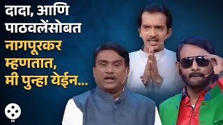 Chala Hawa Yeu Dya | थुकरटवाडीत रंगला राजकीय धुरळा! कविता आणि फटकेबाजी...| Bhau Kadam Comedy | NA3