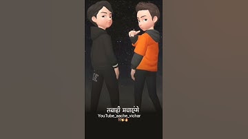 ham do bhai... अपनी par आयेंगे।। ❤🔥