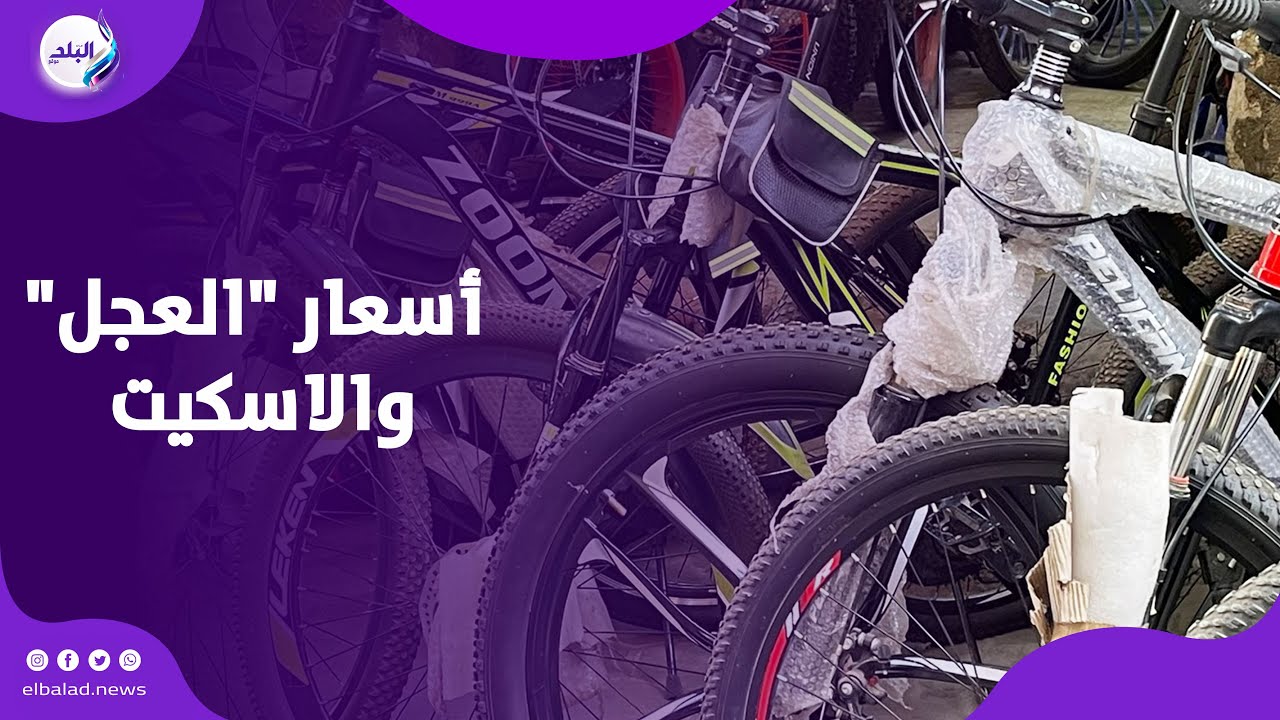 لو عاوز تشترى.. أحدث أسعار وأنواع الدراجات البخارية 