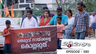 Ep 580 |  Marimayam | Its dog's own country?