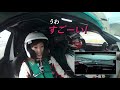 IPS同乗走行体験 feat. 粟野如月選手