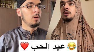 عيد الحب في الجزائر ??