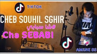 Souhil Seghir  Cha Sbabi - شـــا سبابــــي - Sucées TikTOk أغنيــــة تيك توك