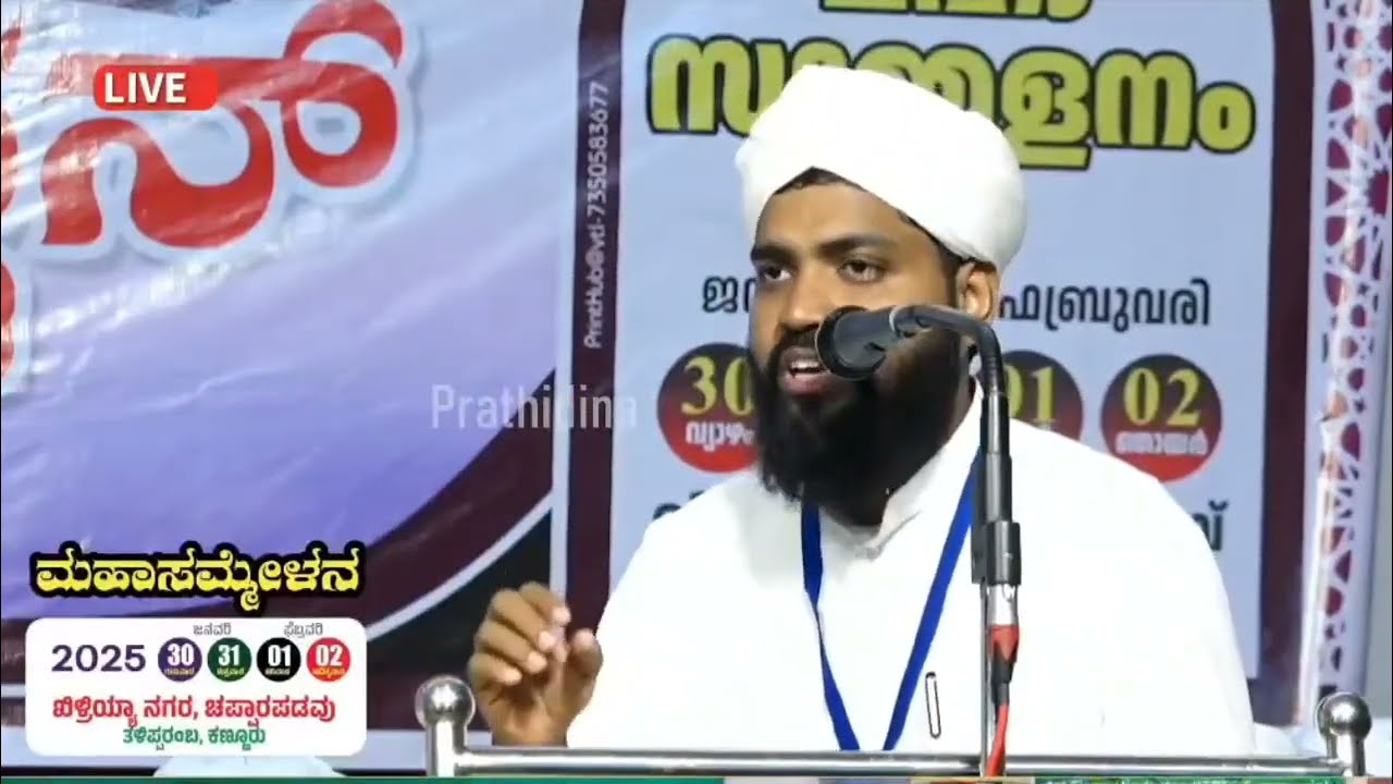 Sayyid Shareef Tangal Irfani Al Maqdoomi | Jamia Irfaniyya | Adyanadka