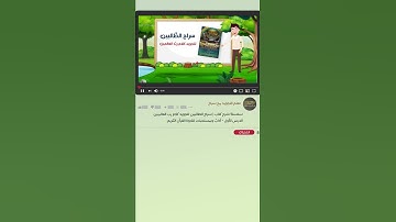 آدابٌ ومستحبات لتلاوة القرآن الكريم