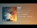 〔ano〕「普変」(instrumental)(karaoke)