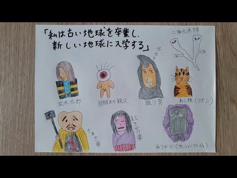 ゲ○ゲの鬼太郎を、統合風にアレンジ😂