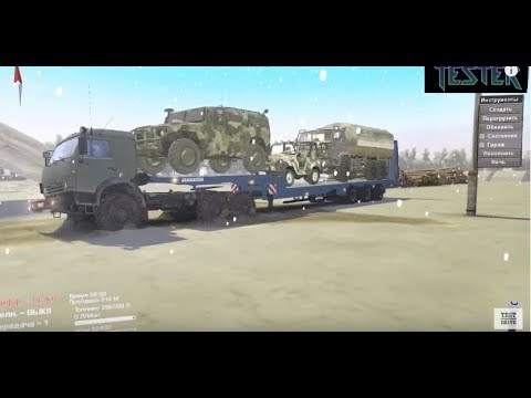 Камаз для спинтайрес