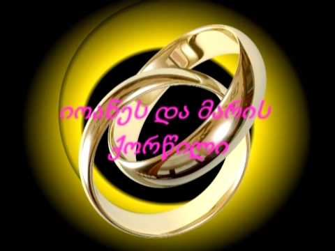 იოანე და მარი