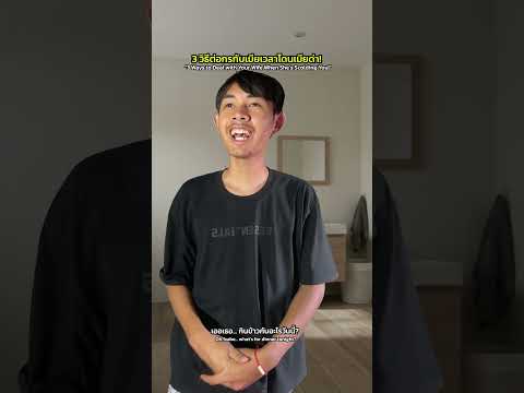 ยังไงผัวก็แพ้สินะ!