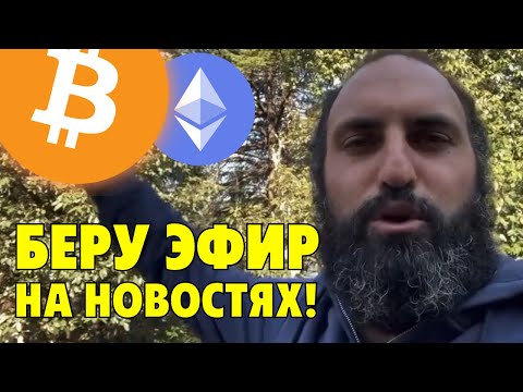 BLACKROCK планирует купить ETH на $100 миллионов!⚠️Технический анализ биткоина