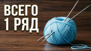 ЗАПОМИНАЕТСЯ МГНОВЕННО! 🔥 Идеальный ажур для хлопка.