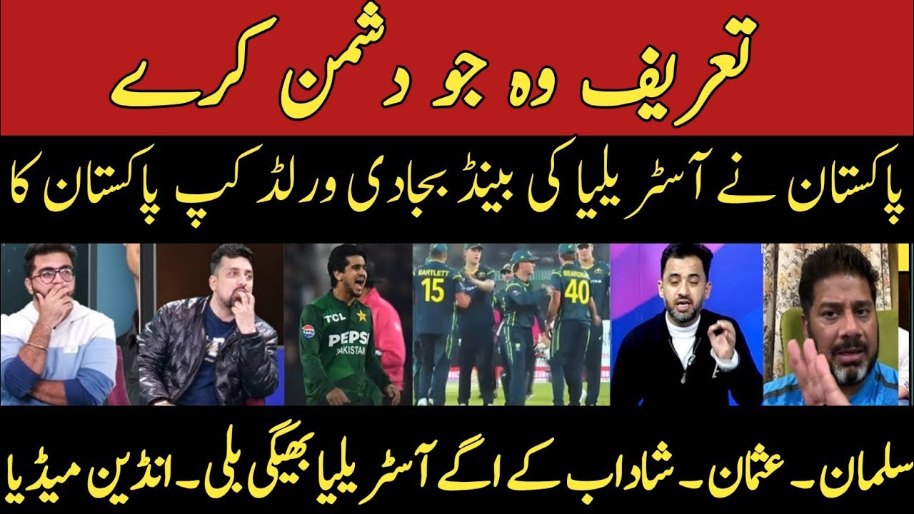 Indian Media Appreciated By Pakistan Team to Win Series Over Australia | Indian Media | BCCI | PCB