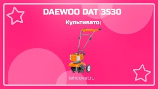 Обзор культиватора DAEWOO DAT 3530 от Техсовет