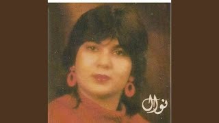 Qoul Ahebak