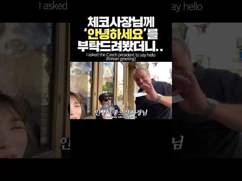 생각보다 잘(?).. 하시는 ?ㅎㅎㅎ #shorts