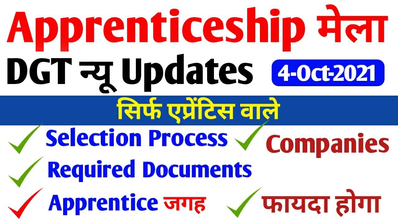 Apprentice Mela 2021 