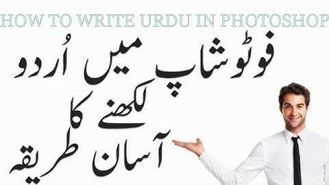 How to Write Urdu & Pashto in Photoshop 2025 | Complete Guide