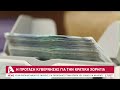 Ενοποιούνται χορηγίες, αυξάνεται το ποσό | AlphaNews Live