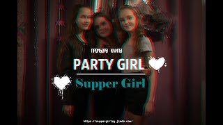 Supper Girl - Party Girl ( Official video)