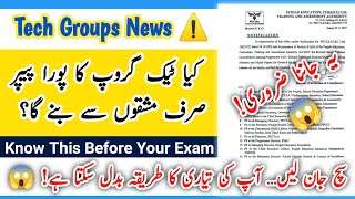 Famous Kya Tech Group Ka Paper Sirf Exercises Say Banega? 😱🔥 | Tech Group| Study With Adnan Profile