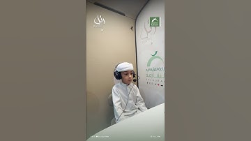القارئ الشبل: زيد الحسين| سورة: الأحقاف