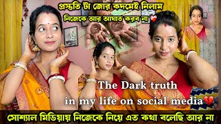 আম সশযল মডযত নজর জবন নয এত কছ বলছ য আর কছ বলত চই ন