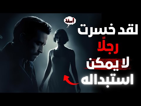 ماذا يحدث للمرأة عندما تدرك أنها فقدت رجلا لا يعوض أسرار نفسية لم ت كشف من قبل