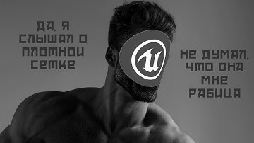 Unreal Engine 5 и его Nanite (коротко)