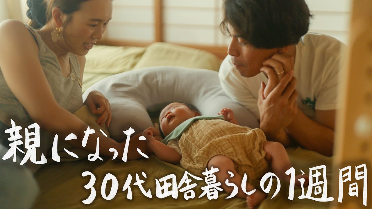 30s living in the countryside] I'll show you a week after my kids