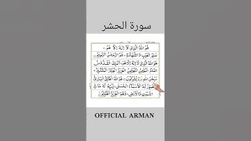 surah al hashr buotifull quraan reaction #fingertracking #islamicprayer #beautiful #quranreaction
