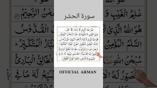 surah al hashr buotifull quraan reaction #fingertracking #islamicprayer #beautiful #quranreaction
