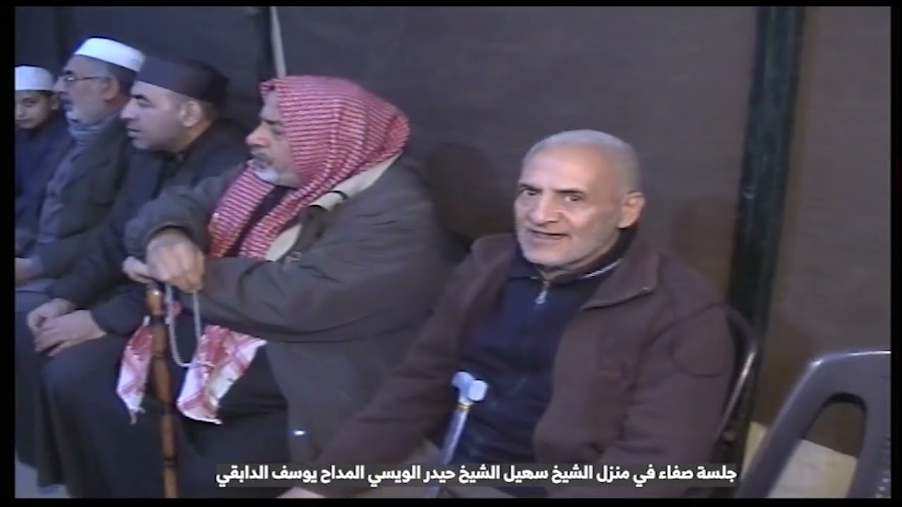جلسة صفاء في منزل الشيخ سهيل الشيخ حيدر الويسي المداح يوسف الدابقي