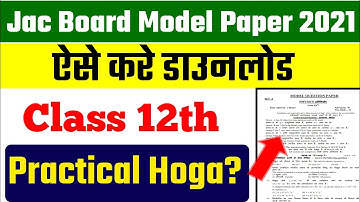 Jac Board 12th Model Question Paper 2021| jac board model question paper 2021| jac board model paper